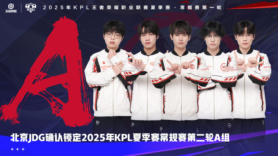 关于S赛小组赛落幕,强队悉数晋级的信息 关于S赛小组赛落幕,强队悉数晋级的信息