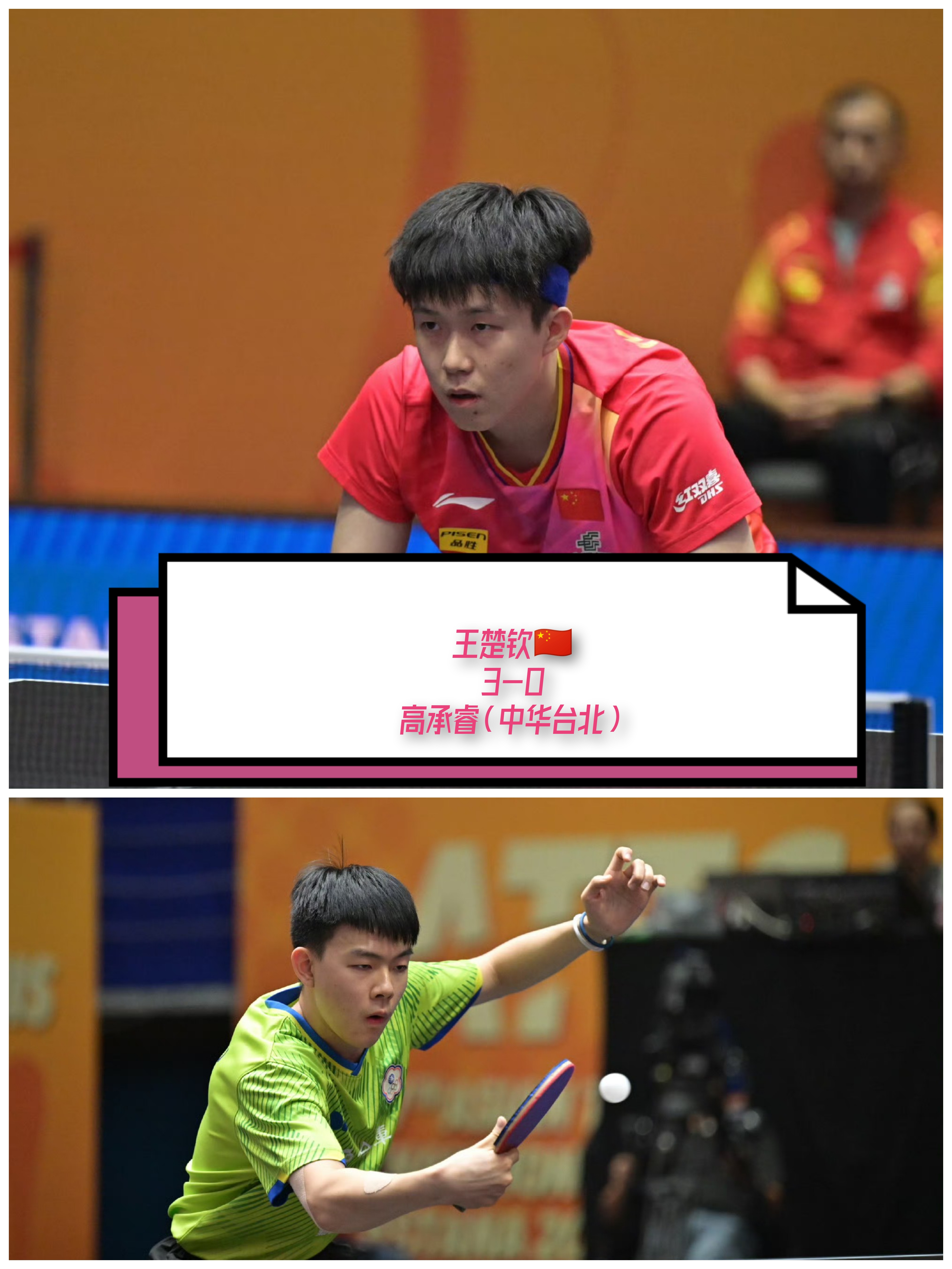 葡萄牙队逆转中国队，王皓关键制胜